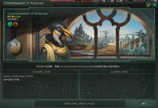 《群星》堕落帝国打法图文攻略 堕落帝国怎么打