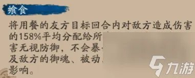 阴阳师食灵技能解读食灵怎么用