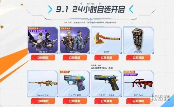 《CF》潘多拉x角色详情介绍