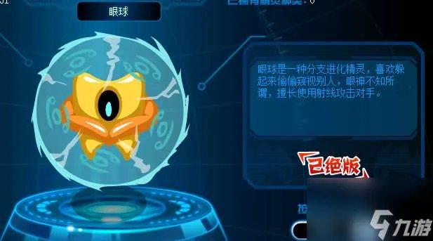 赛尔号悠悠怎么抓三只 捕捉获取方法及掉落解析