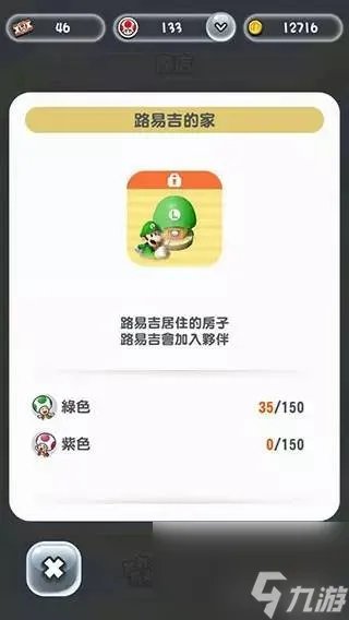 超级马里奥跑酷怎么玩 马里奥跑酷操作指南