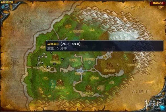 《魔兽世界》犀牛肉刷取位置