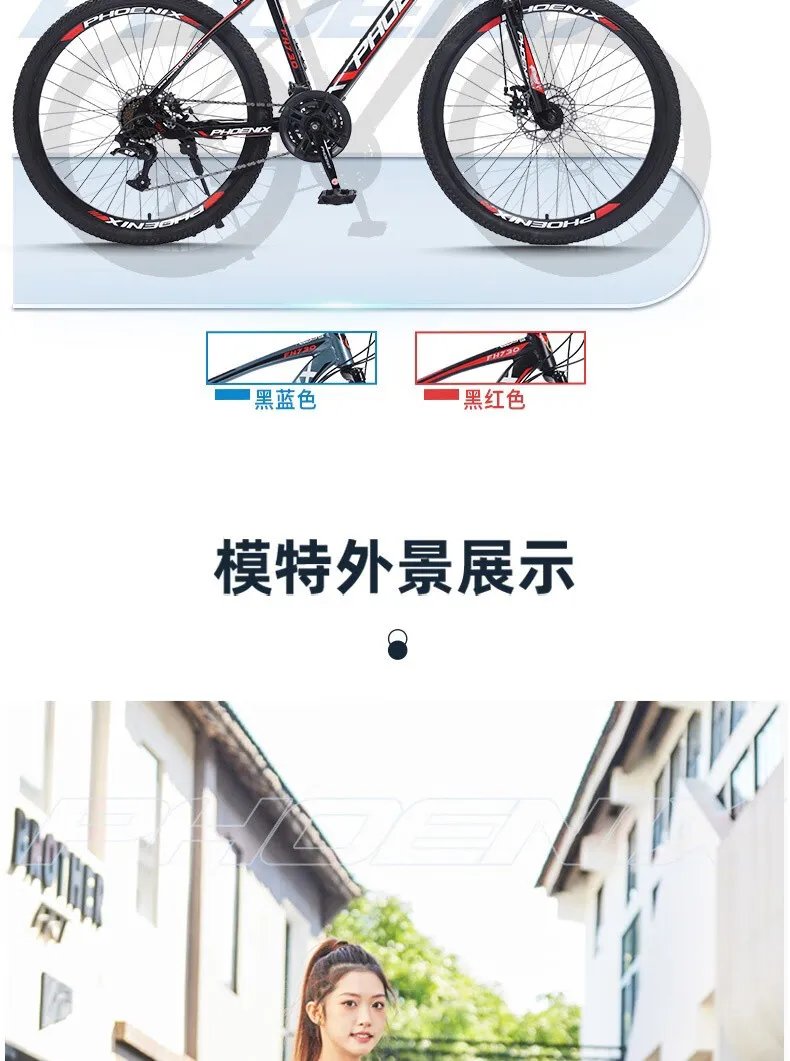 山地自行车推荐