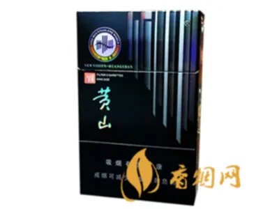 2022黄山香烟价格表图大全一览表最新查询