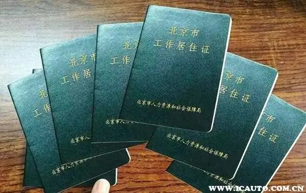 北京车牌号怎么摇号？北京车牌摇号要求