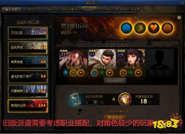 DNF全新冒险团玩法及快速上手攻略 新版冒险团指南