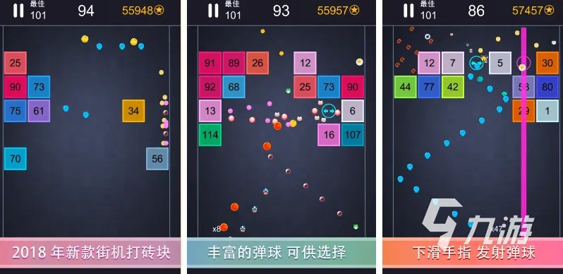 弹球类游戏大全有哪些2023 超火的弹球手游排行榜