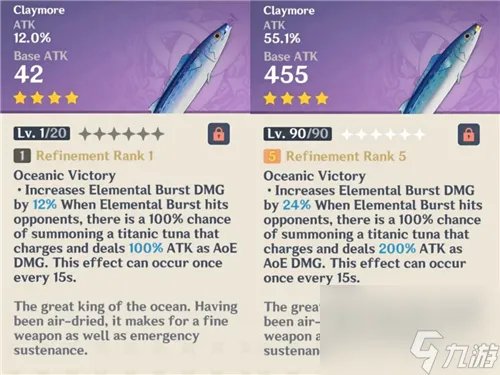 原神2.1版本武器介绍