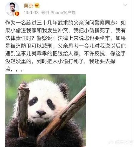 吴京的微博到底有多好笑，有被“京喜”到吗？