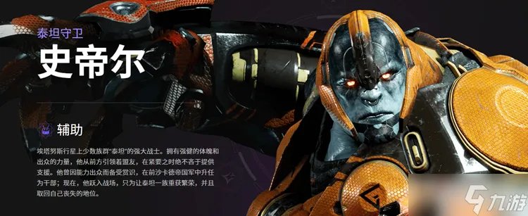 《帕拉贡》英雄技能大全