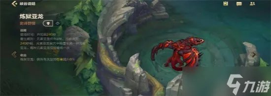 英雄联盟手游小龙buff效果是什么 英雄联盟手游小龙buff效果详情介绍