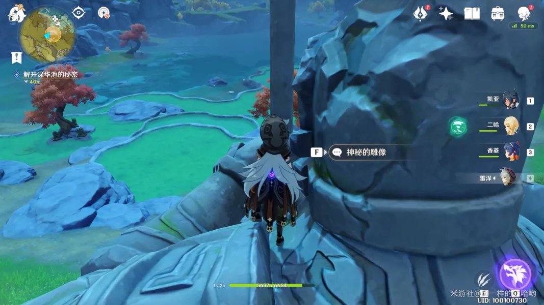 原神梵米尔的画笔与颜料任务怎么做