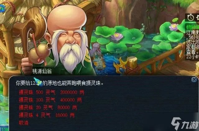 《梦幻西游》坐骑成长怎么提高 坐骑成长提高方法