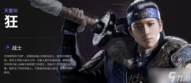 《帕拉贡》英雄技能大全