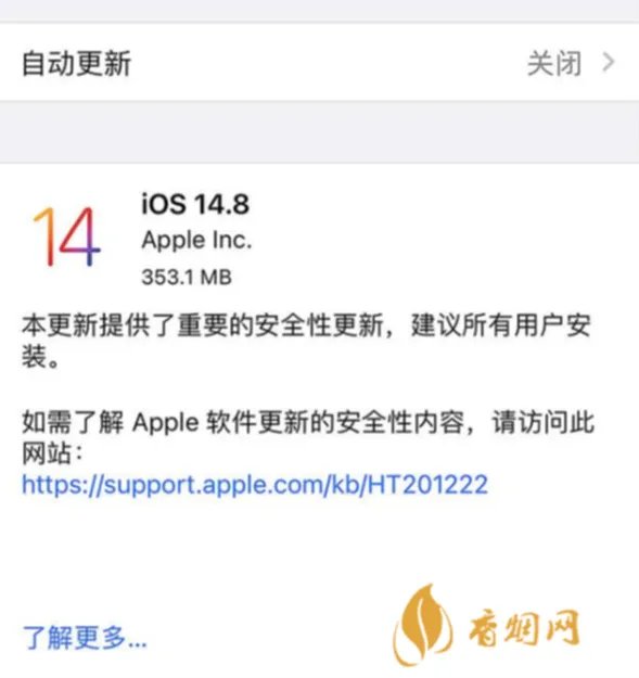 ios14.8正式版怎么样 ios14.8值得升级吗