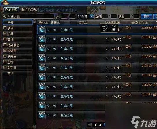 dnf副职业在哪里学选什么好 四种副职业介绍和选择解析