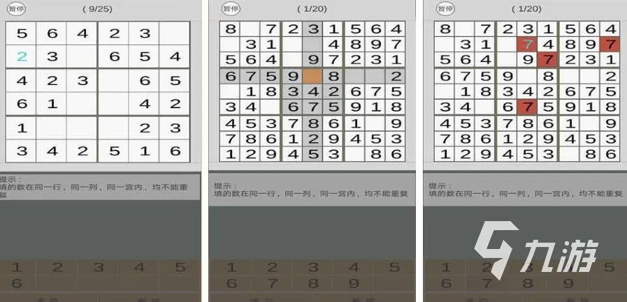 数独游戏九宫格有哪些2023 好玩的数独游戏合集
