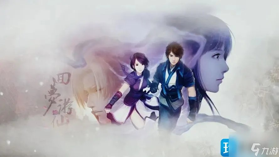 仙剑奇侠传4结局是怎样的 仙剑奇侠传4结局解读