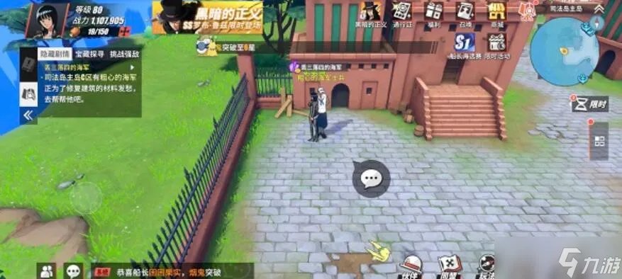 司法岛隐藏剧情探索攻略