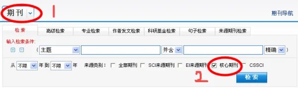 cssci期刊目录