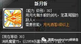 冒险岛魂骑士是哪个职业适合平民吗 技能解析、属性加点攻略