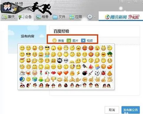 群里公告怎么写?