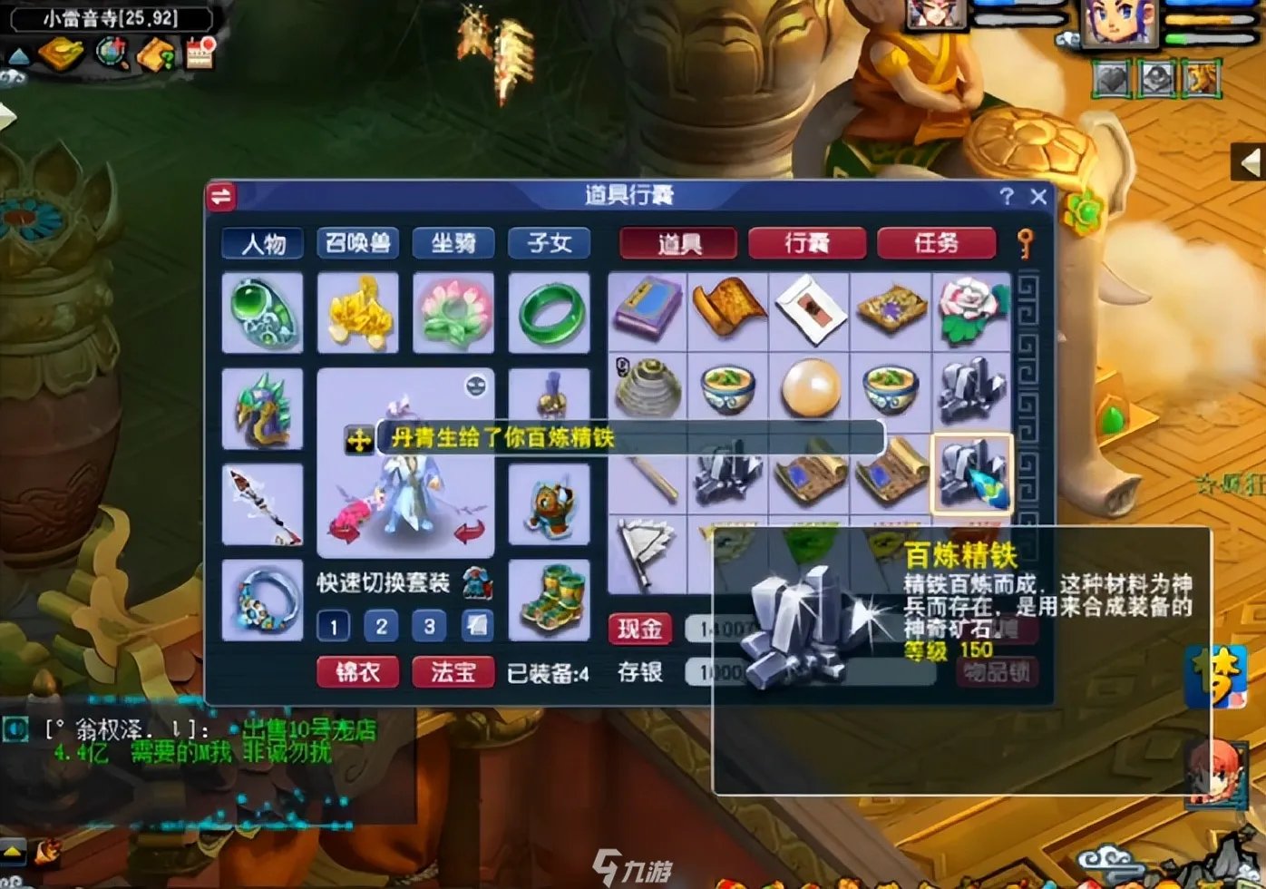 梦幻西游生死劫剧情流程-生死劫全流程攻略