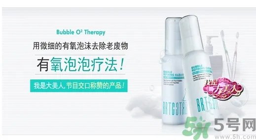 brtc是什么牌子？brtc是几线品牌？