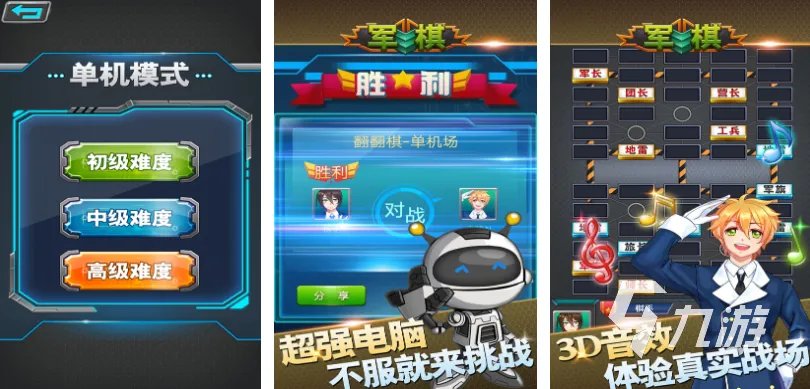 好玩的国际象棋游戏推荐 有趣的国际象棋游戏合集2023