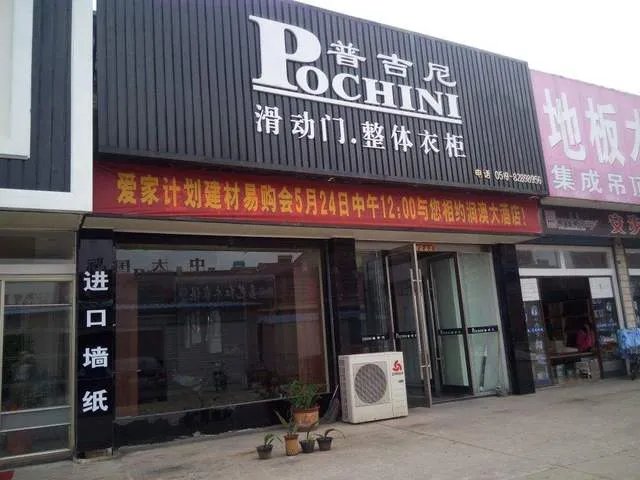 整体衣柜加盟要多少钱 整体衣柜加盟条件