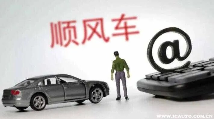 网上拼车顺风车在哪查找？想拼车回家怎么找车