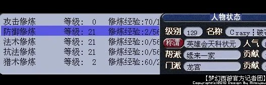 梦幻西游附灵玉怎么样