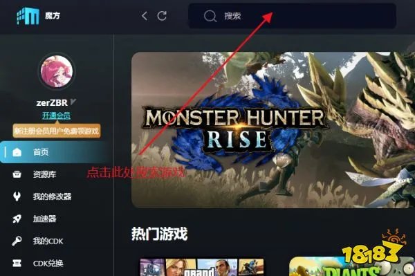 生化危机启示录修改器怎么用 生化危机启示录修改器使用教程