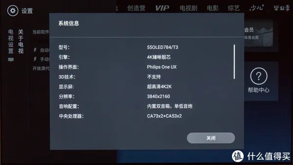 飞利浦电视机怎么样