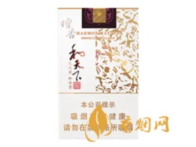 和天下香烟价格一览表和图片最完整版