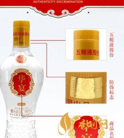 五粮液华宴是什么酒？了解这款中国名酒