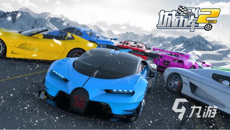 2023热门的极速赛车游戏有哪些 刺激好玩的赛车手游推荐
