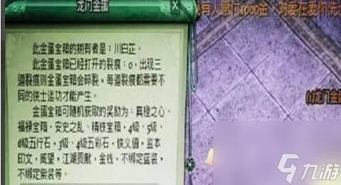 剑网三龙门飞剑怎么做