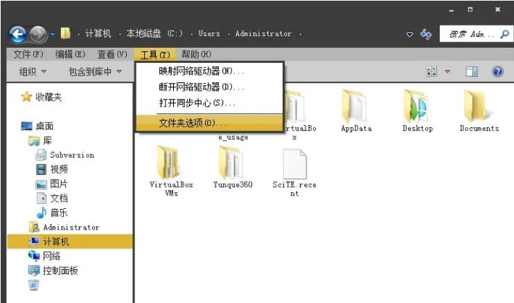 修复Application Data不能使用win7中的详细