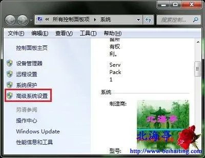数据执行保护怎么开启