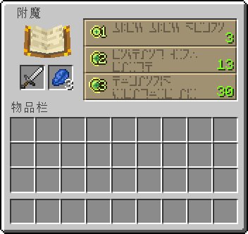 《我的世界》怎么附魔？游戏附魔方法介绍