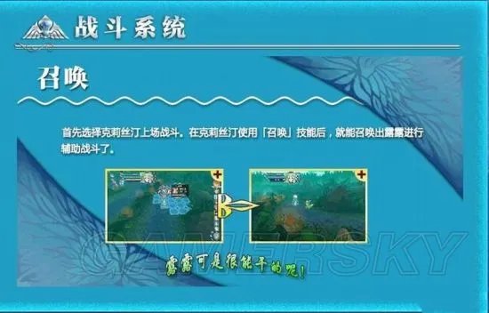 《天使帝国4》图文攻略 全剧情流程图文攻略