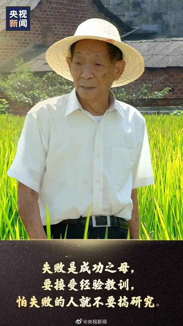 为什么袁隆平院士的儿子都如此优秀?