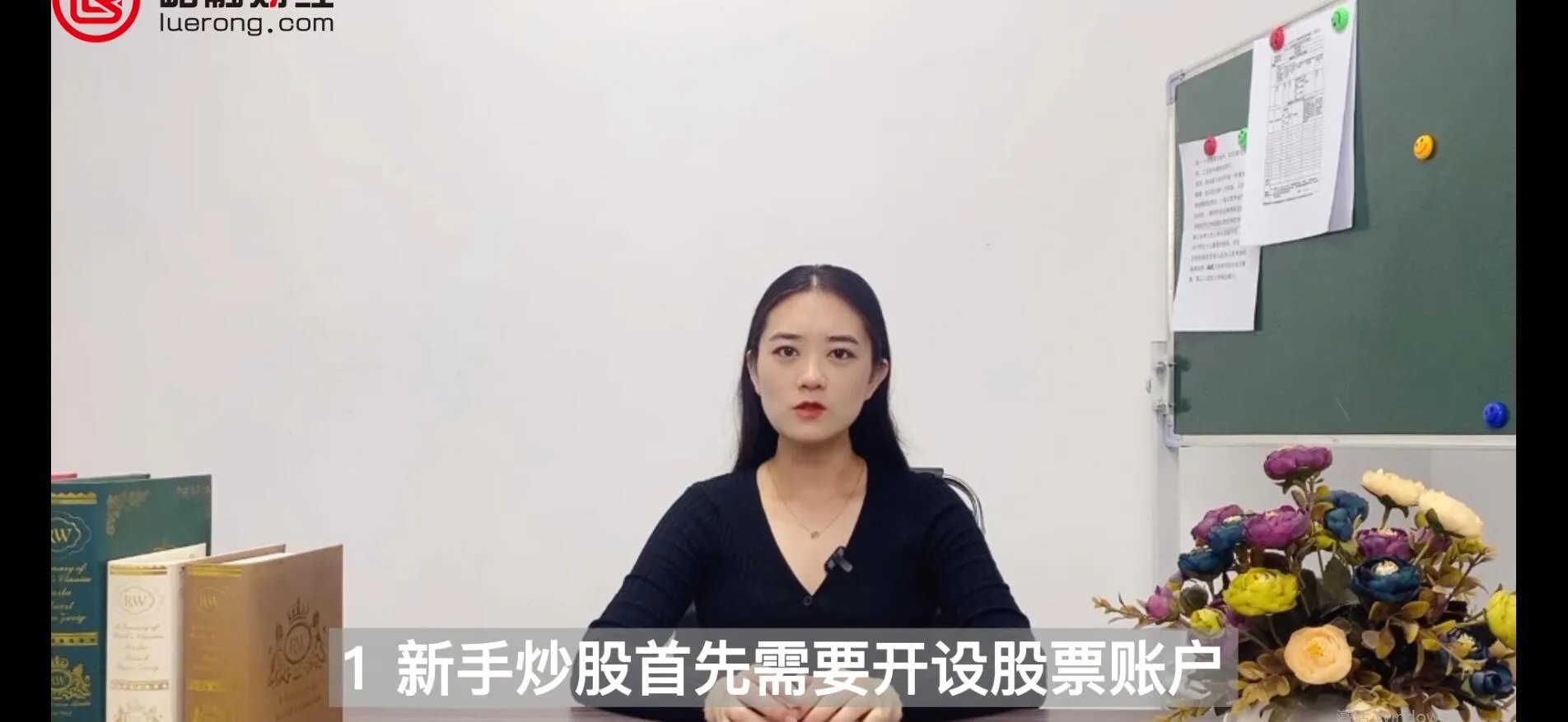 新手炒股怎么入门