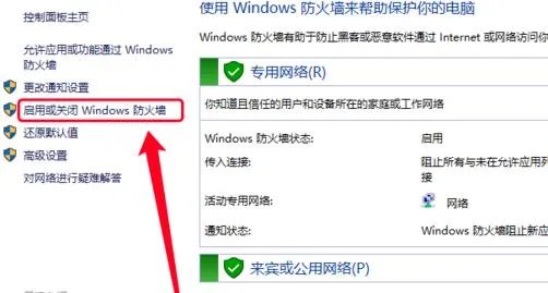win10找不到网络路径解决方法