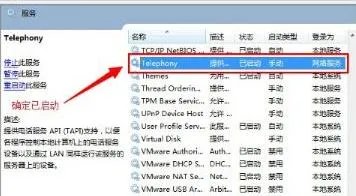 电脑网络711错误解决方法