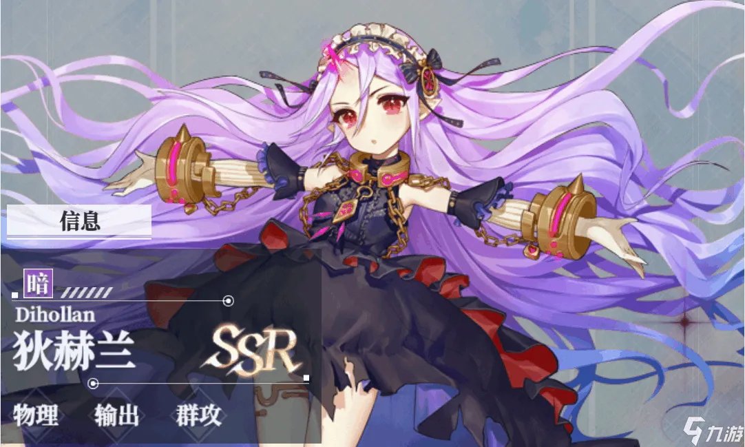 绯红之境狄赫兰怎么样 狄赫兰角色测评与详解