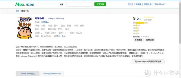 推荐十个免费看漫画的资源网站,请低调使用【附直达链接】