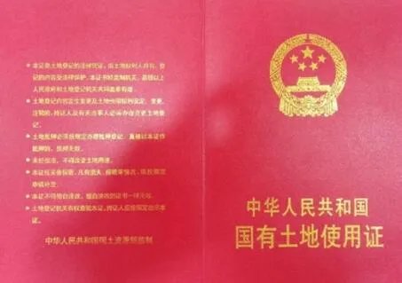 土地证号在哪个位置