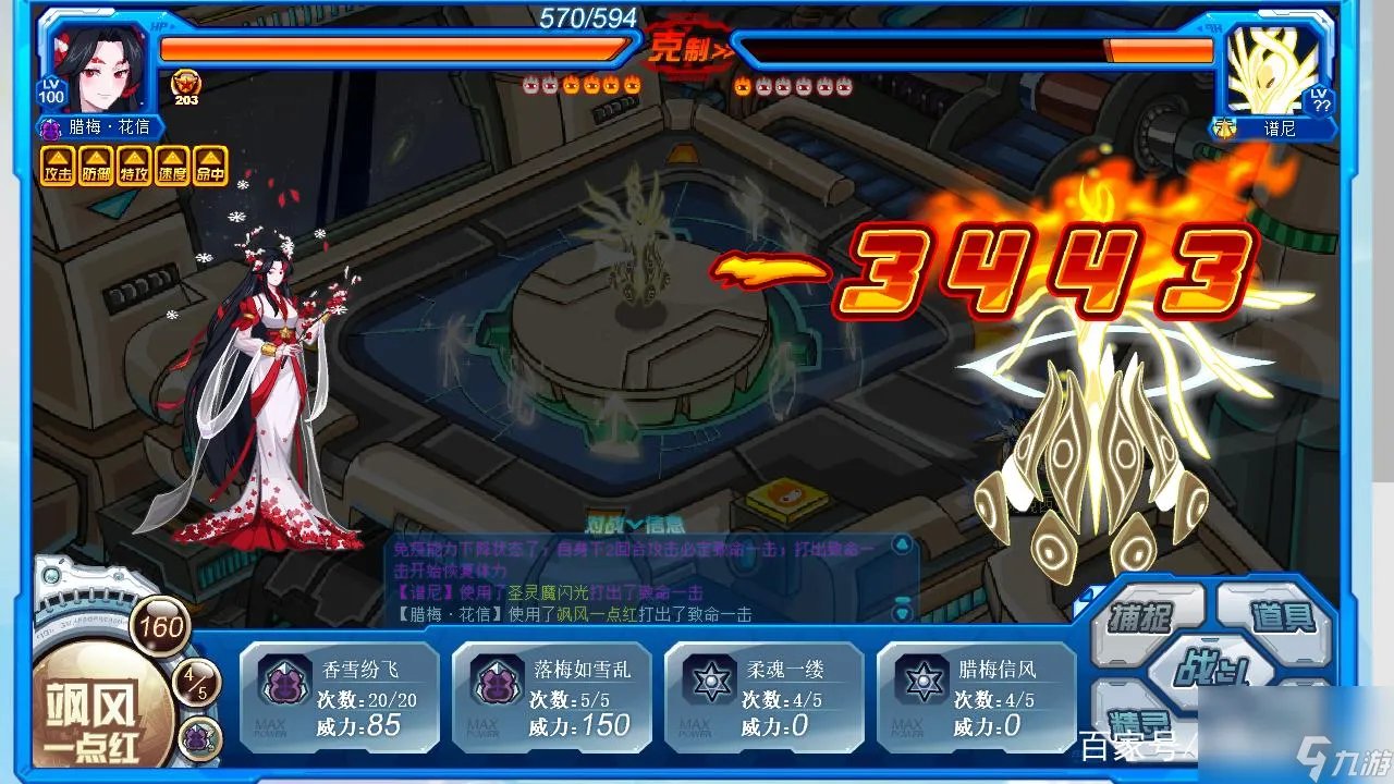 赛尔号谱尼怎么打-谱尼打法攻略